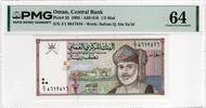 OMAN 1/2 RIAL 1995 PMG 64 25,00 EUR  Excl. 15,00 EUR Verzending