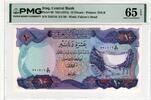 IRAQ 10 DINARS 1973 PMG 65 EPQ 55,00 EUR  Excl. 15,00 EUR Verzending