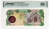 IRAN 10000 RIALS 1981 PMG 65 EPQ 100,00 EUR  Excl. 15,00 EUR Verzending