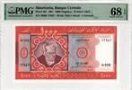 MAURITANIA 1000 OUGUIYA 1981 PMG 68 EPQ 45,00 EUR  Excl. 15,00 EUR Verzending