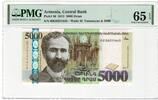 Armenia 5000 Dram -