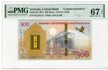 Armenia 500 Dram -