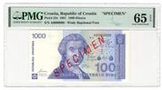 Croatia 1000 Dinara SPECIMEN -