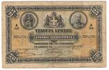 Island of Crete 25 Drachmai Island of Crete 25 Drachmai 1915 -