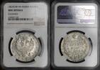 Russia 1 Rouble CNB -