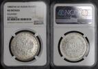 Russia 1 Rouble -