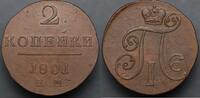 Russia 2 Kopecks -