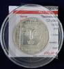 TSCHECHIEN 25 Kronen Nationalth. -
