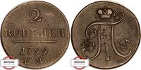 RUSSLAND 2 Kopeken Bitkin 115 - Paul I. -