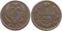 Russland, Kaiserreich 2 Kopeken Nikolaus I., 1825 - 1855, Suzun (Kolyvan) -