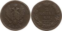 Russland, Kaiserreich 2 Kopeken Alexander I., 1801 - 1825, Ekaterinburg, Münzmeister Nikolai Mundt -