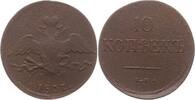 Russland, Kaiserreich 10 Kopeken Nikolaus I., 1825 - 1855, Ekaterinburg -