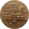 Tschechoslowakei - Slowakei Große einseitige Bronzemedaille v. Jozef Koren, auf das 150. Jubiläum der Papierfabrik Slavosovce, 1817-1967 -