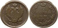 Russland, Kaiserreich 2 Kopeken Nikolaus I., 1825 - 1855, Suzun -