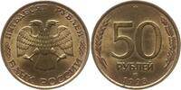 Russland 50 Rubel Rand glatt und geriffelt -