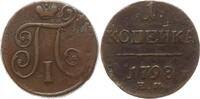 Russland 1 Kopeke Paul I., 1796 - 1801, Ekaterinburg -