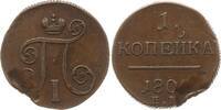 Russland 1 Kopeke Paul I., 1796 - 1801, Ekaterinburg -