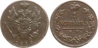 Russland, Kaiserreich 1 Kopeke Alexander I., 1801 - 1825, Suzun -
