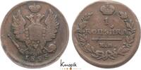 Russland 1 Kopeke Alexander I. 1801-1825. -