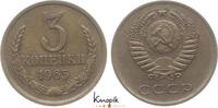 Russland 3 Kopeken UDSSR. -