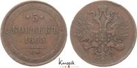 Russland 5 Kopeken 1865 EM Alexander II. 1855-1881. kl. Randfehler, fast... 30,00 EUR  Excl. 8,00 EUR Verzending