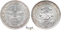 Russland 50 Kopeken 1921 UDSSR. Wertseite Kratzer, fast vorz&uuml;glich / vor... 65,00 EUR  Excl. 8,00 EUR Verzending