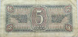 RUSSIA 5 ROUBLES 1938 F-VF