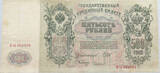 RUSSIA 500 ROUBLES 1912 VF