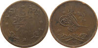 EGYPT 5 PARA Abdul Mejid (1839-1861) -