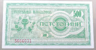 MACEDONIA 500 DENARS -