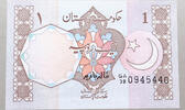 PAKISTAN RUPEE -