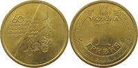 UKRAINE HRYVNIA -