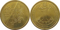 UKRAINE HRYVNIA -