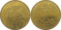 UKRAINE HRYVNIA -