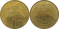 UKRAINE HRYVNIA -