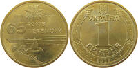 UKRAINE HRYVNIA -