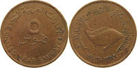 UNITED ARAB EMIRATES 5 FILS -