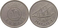 KUWAIT 20 FILS 1981 SS 5,00 EUR  plus 5,99 EUR verzending