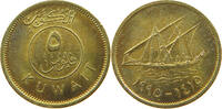 KUWAIT 5 FILS -