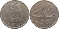 KUWAIT 50 FILS -