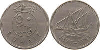 KUWAIT 50 FILS -