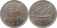 KUWAIT 50 FILS -