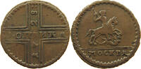 RUSSIA EMPIRE KOPEK Peter II. (1727-1730) -