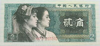 CHINA 2 JIAO -