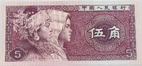 CHINA 5 JIAO -