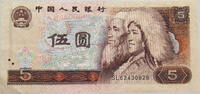 CHINA 5 YUAN -