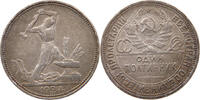 RUSSIA USSR 50 KOPEKS -