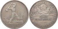 RUSSIA USSR 50 KOPEKS -
