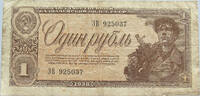RUSSIA ROUBLE -