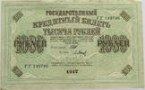 RUSSIA 1000 ROUBLES -